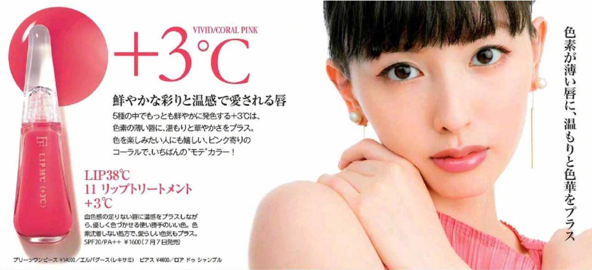岛国推出第一款由温度操纵唇色的唇膏!真有那么神奇吗?