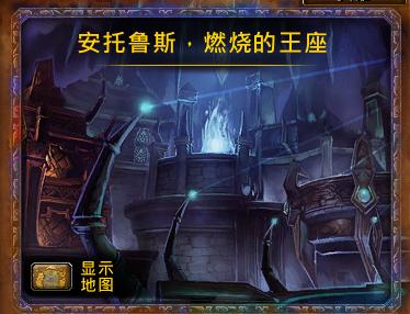 魔兽7.3版本最终boss为啥是阿古斯,魔兽世界寂灭者阿古斯隐藏外观