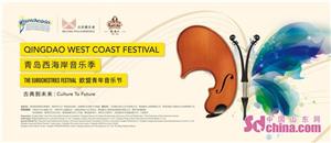 青岛海滨音乐节,青岛西海岸盖亚音乐节