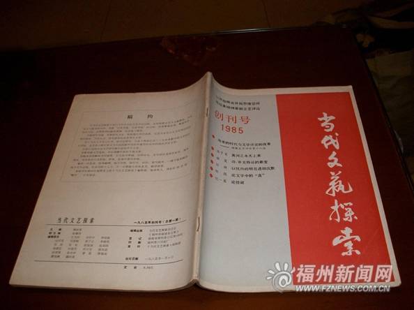 闽都大家｜文圈“小诸葛”林焱：顽童人生“玩”出的大文化