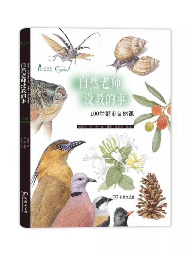 自然好书100本排行榜,自然好书