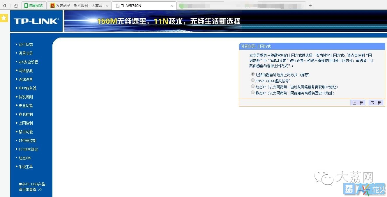 如何设置无线路由器让wifi更快,想设置无线网为什么会断网