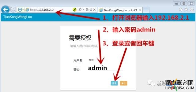 闪讯路由器上网教程,闪讯联智能路由器怎么连无线