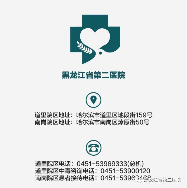 龙江健康科普讲堂,龙江健康知识讲座