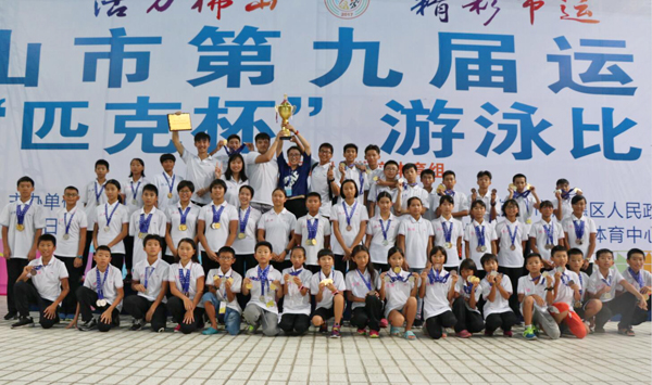 广东省运会游泳奖牌榜,区运会游泳比赛第一名