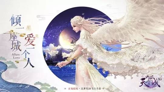 天空之城：祖龙RPG《九州天空城3D》的尝试与野望