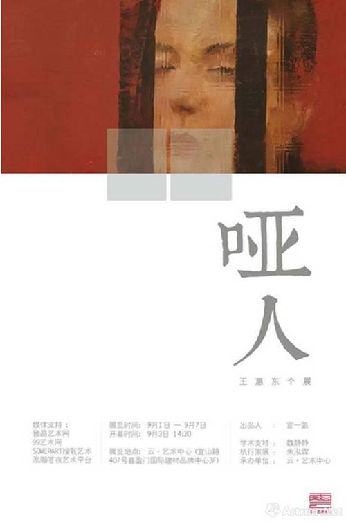 「雅昌专稿」“开学季”来啦：请安利下这份9月上海最全展览“清单”