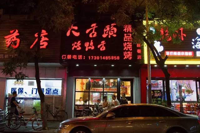 南京街头的深夜食堂推荐,南京深夜食堂在什么地方
