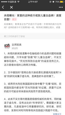 广州发起《网络安全法》宣传，腾讯手机管家防范骚扰诈骗风险