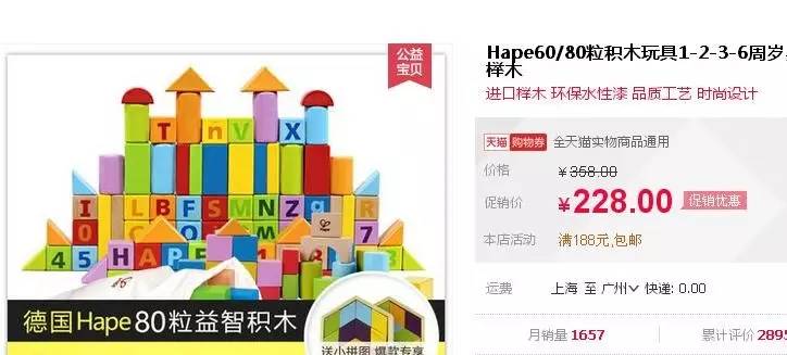 hape积木哪款好,德国hape积木