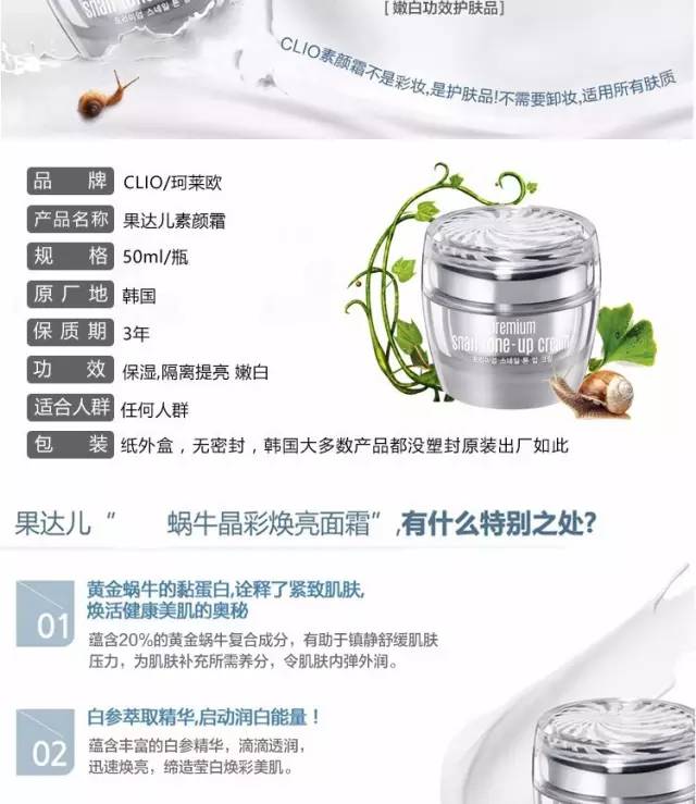 韩国进口素颜霜v7,珂莱欧素颜霜和v7素颜霜