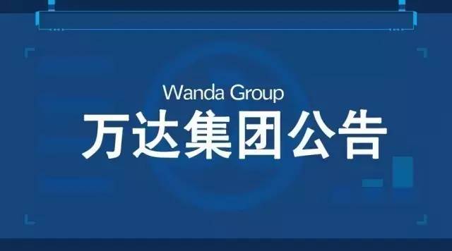 南昌万达文化旅游城解读,王健林投资南昌万达广场旅游