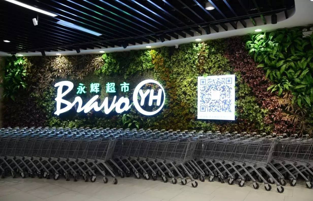 盘点永辉超市前三季净赚15亿,永辉超市盈利净利润