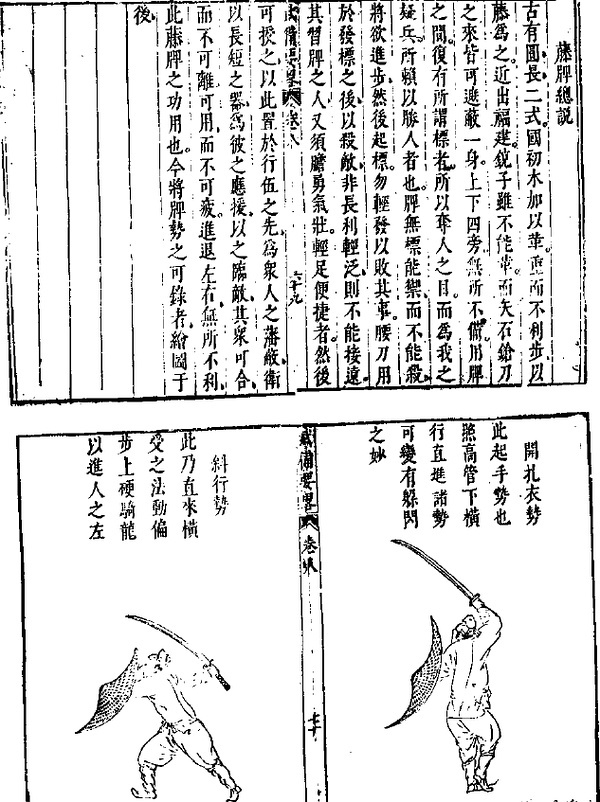 绣春刀2美学,绣春刀2中的兵器