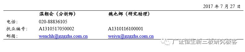 「调研最前线」基调网络,832015:APM蓝海先行者，云时代扶摇直上