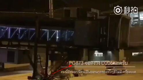 泰国普吉岛机场最新消息,泰国普吉岛意外事件