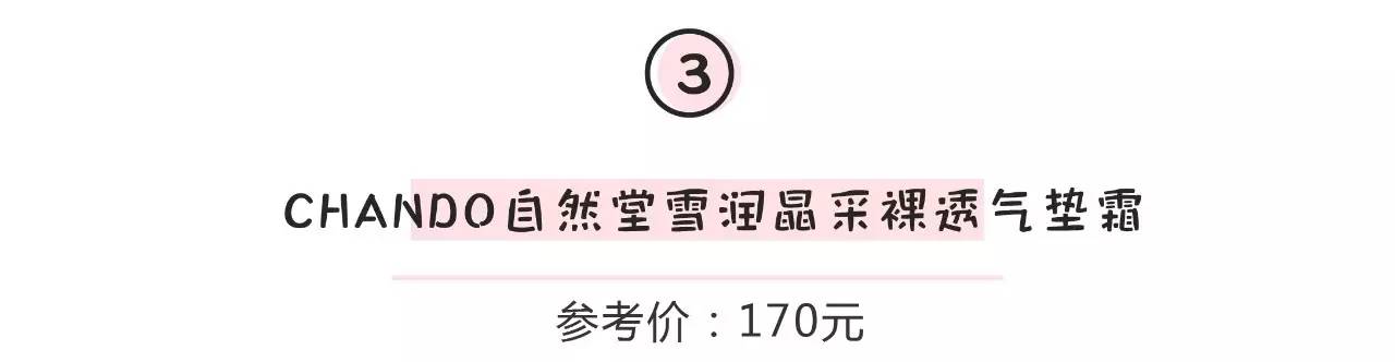 比较好用的平价气垫推荐,国货爆款气垫测评