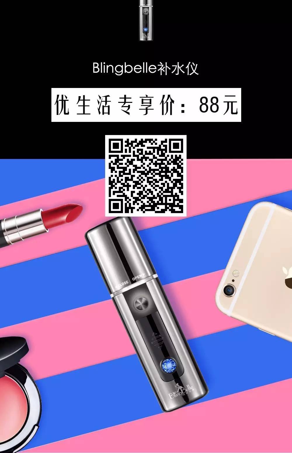 经济实惠的喷雾补水仪,便携保湿纳米喷雾补水仪