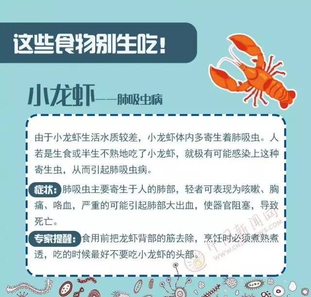 女子吃福寿螺后遗症,怀孕误食福寿螺