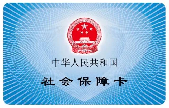 马鞍山社保卡样式,马鞍山当涂社保卡哪里办