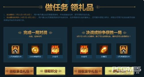 qq游戏英魂之刃版本,qq游戏怎么玩英魂之刃