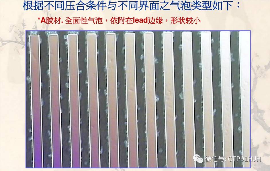 压合胀缩问题如何改善,压合前处理