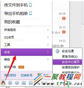 qq设备锁怎么关闭ios,怎么关闭最新版qq设备锁
