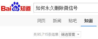 重磅!微信能注销账号了!网友:用前男友名字缩写的我终于能重新做人了……