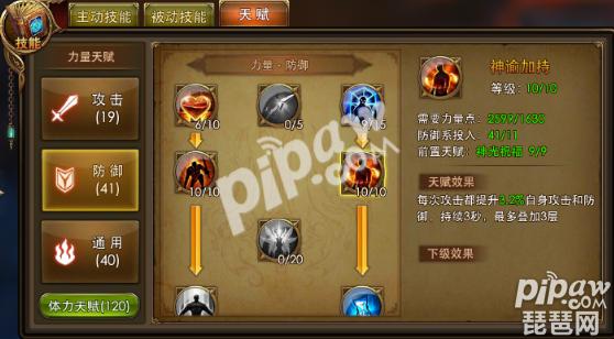 永恒纪元战士巅峰天赋加点图,永恒纪元最新战士天赋加点