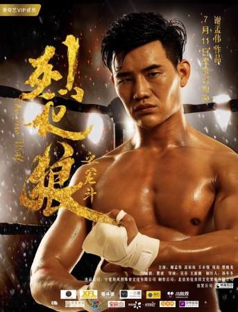 国际动作电影周2023年,北京国际体育电影周