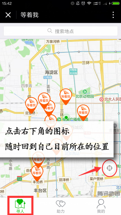 寻人平台等着我的热线电话是多少,如何在等着我发布寻人信息