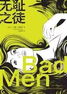 最深处的人性,看透了人性的恶该如何生活