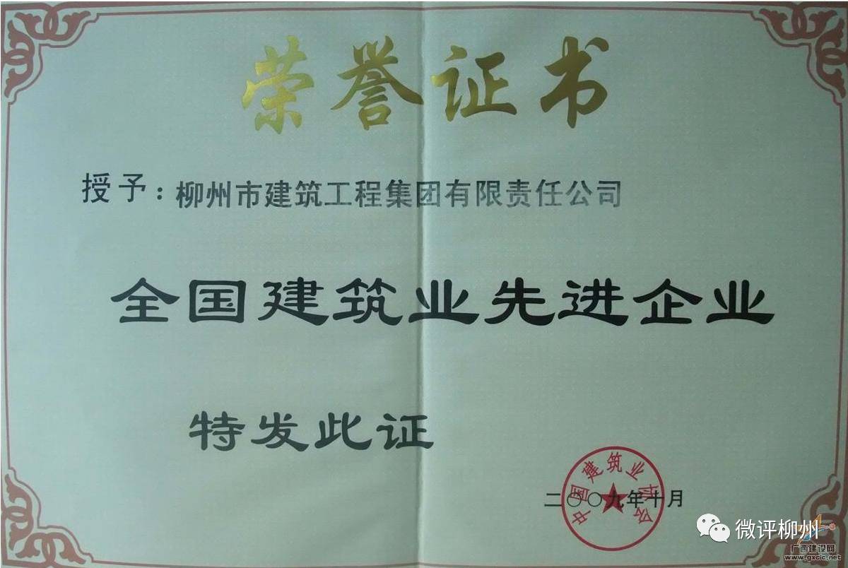 广西建筑业50强公布,广西建筑企业100强企业名单