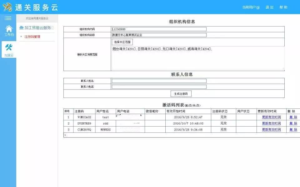 海关通关智慧化,互联网海关app