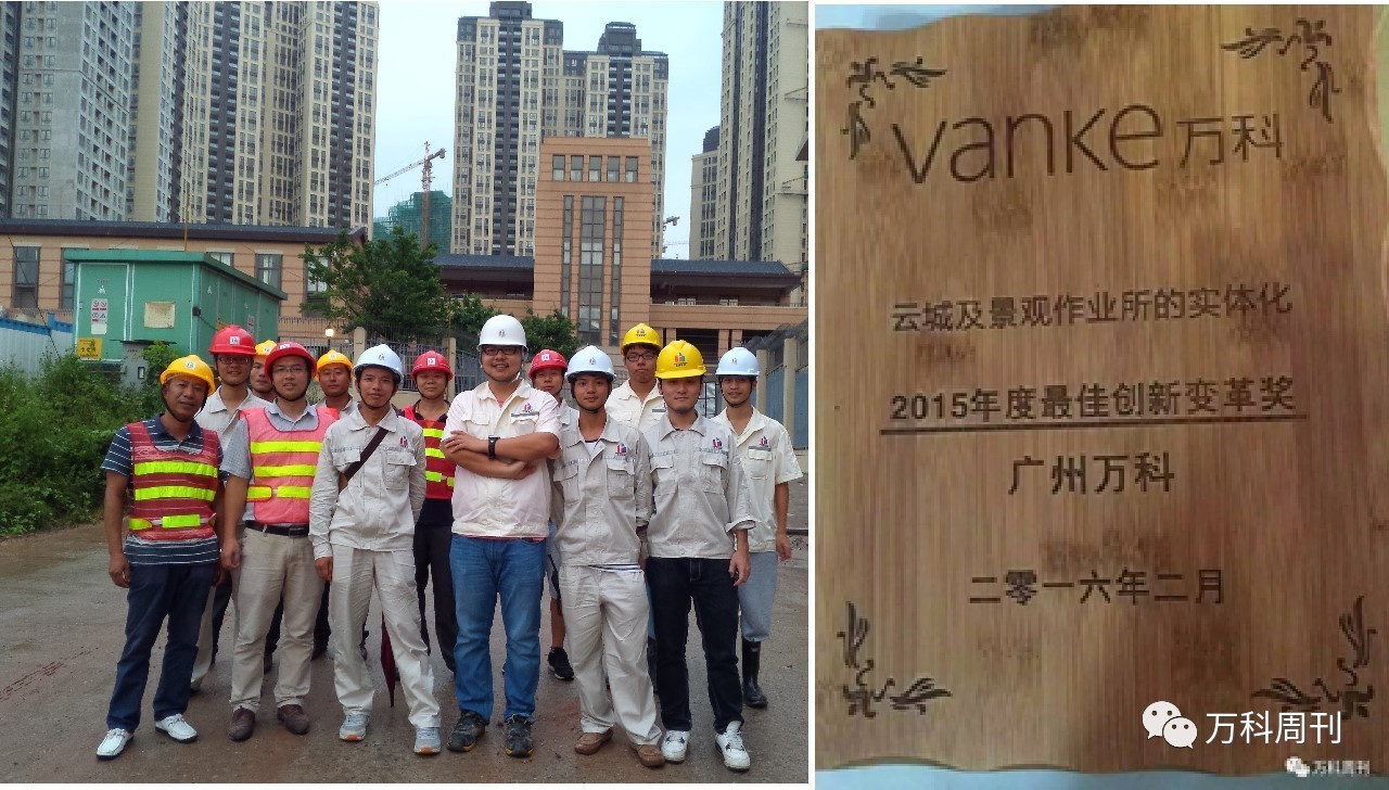 王帅：一个固执而坚持的“工程佬”｜万科人物志