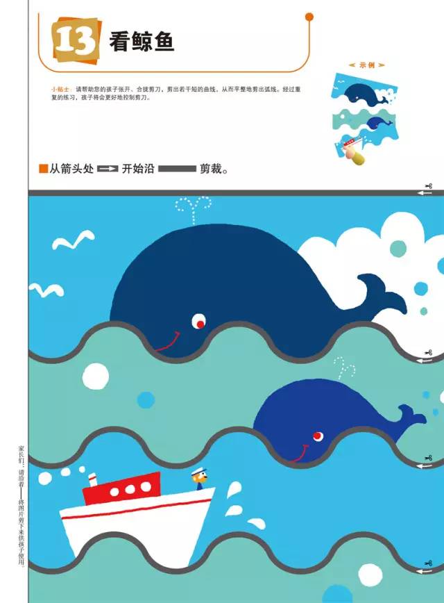 预告丨日本kumon公文式练习册:好玩烧脑的益智手工书,不累人的学霸养成法(3-6岁)