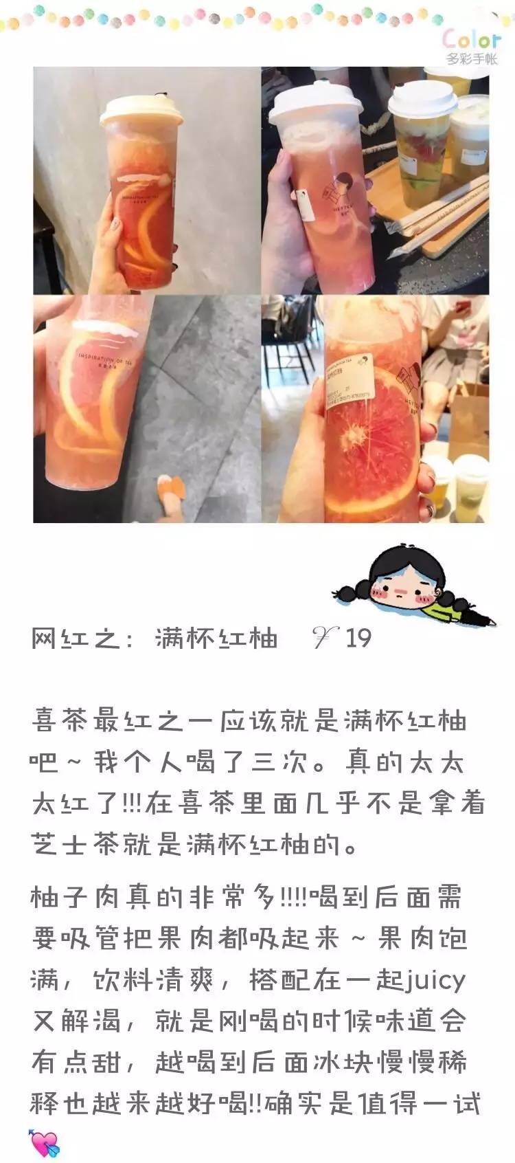 攻略｜3天14杯喜茶，除了网红款到底还有什么好喝？如何不用排队？拿去！这篇统统告诉你！