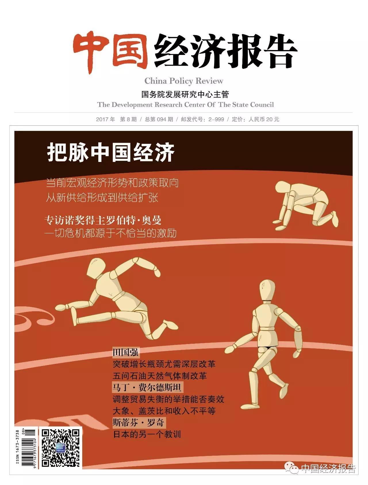 市场规制与宏观调控结合手段,市场规制制度和市场规制法