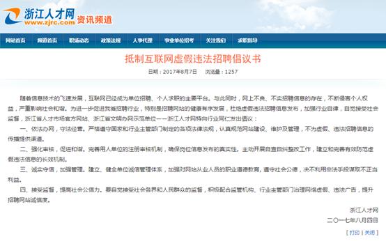 网络求职应聘警惕这些陷阱,网络求职就业的陷阱及防范视频