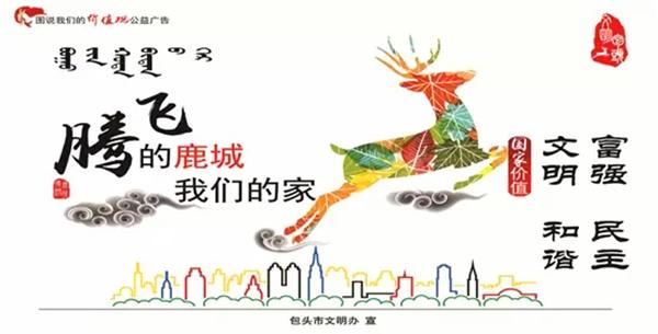 公益力量助力打造暖心之城,公益慈善包头