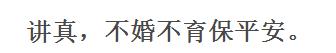女人只要不结婚永远有退路,女人意识到不结婚才能活得久