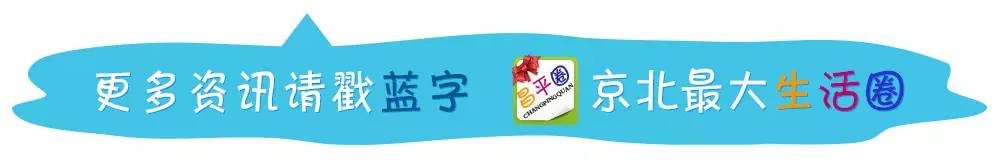 昌平区约会圣地,昌平约会