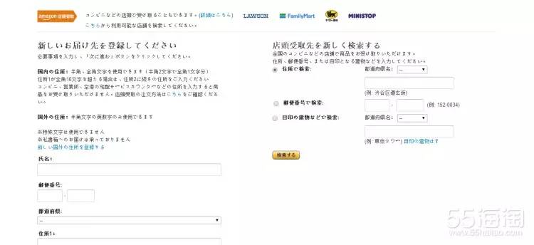 日亚海淘攻略手机,日亚海淘新手入门教程