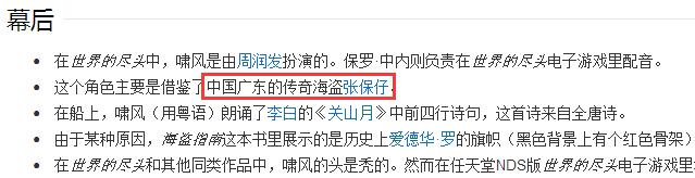 出身*院妓**却成最强海盗王，这个晚清寡妇威风起来连男人都怕