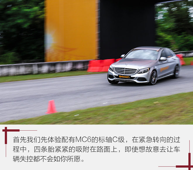 马牌mc5和mc6轮胎哪个好,米其林浩悦4代与马牌mc6轮胎