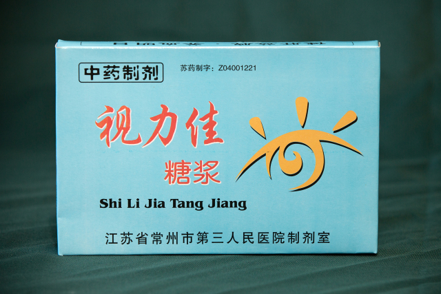 常州医院自制药怎么买,常州各医院自制药