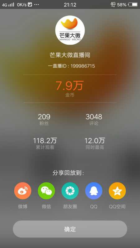 芒果大微琦色美妆课堂海铃教你打造魅力彩妆