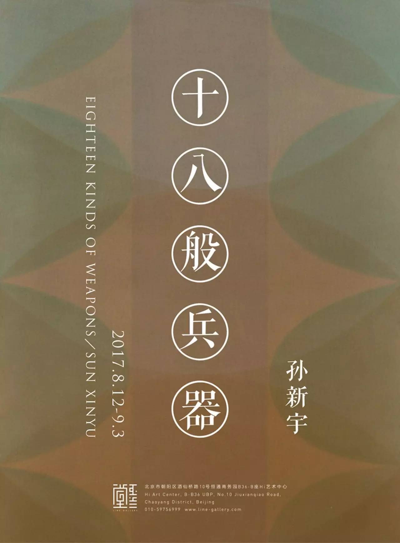 十八般兵器直播间,十八般兵器武术表演现场版