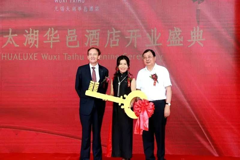 华邑酒店第一家开业,华邑酒店品牌发布会