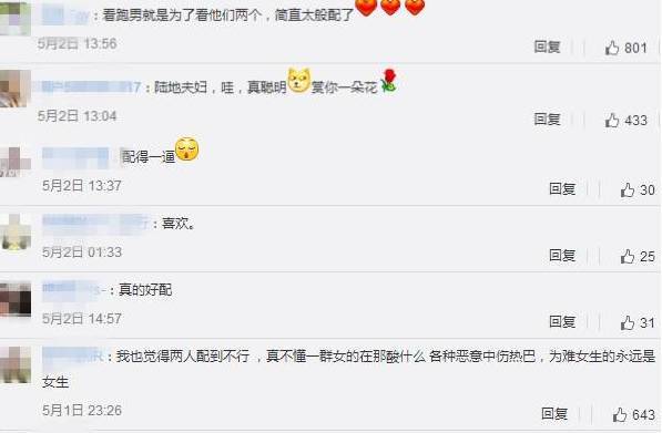 邓超被跑男里坑的一次,邓超跑男被撕哪一集